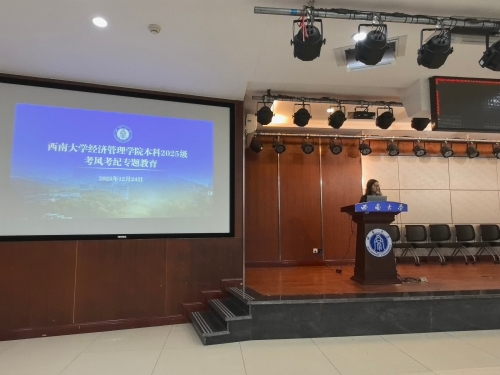 2025.12.24 考风考纪教育(蒋裕涵).jpg